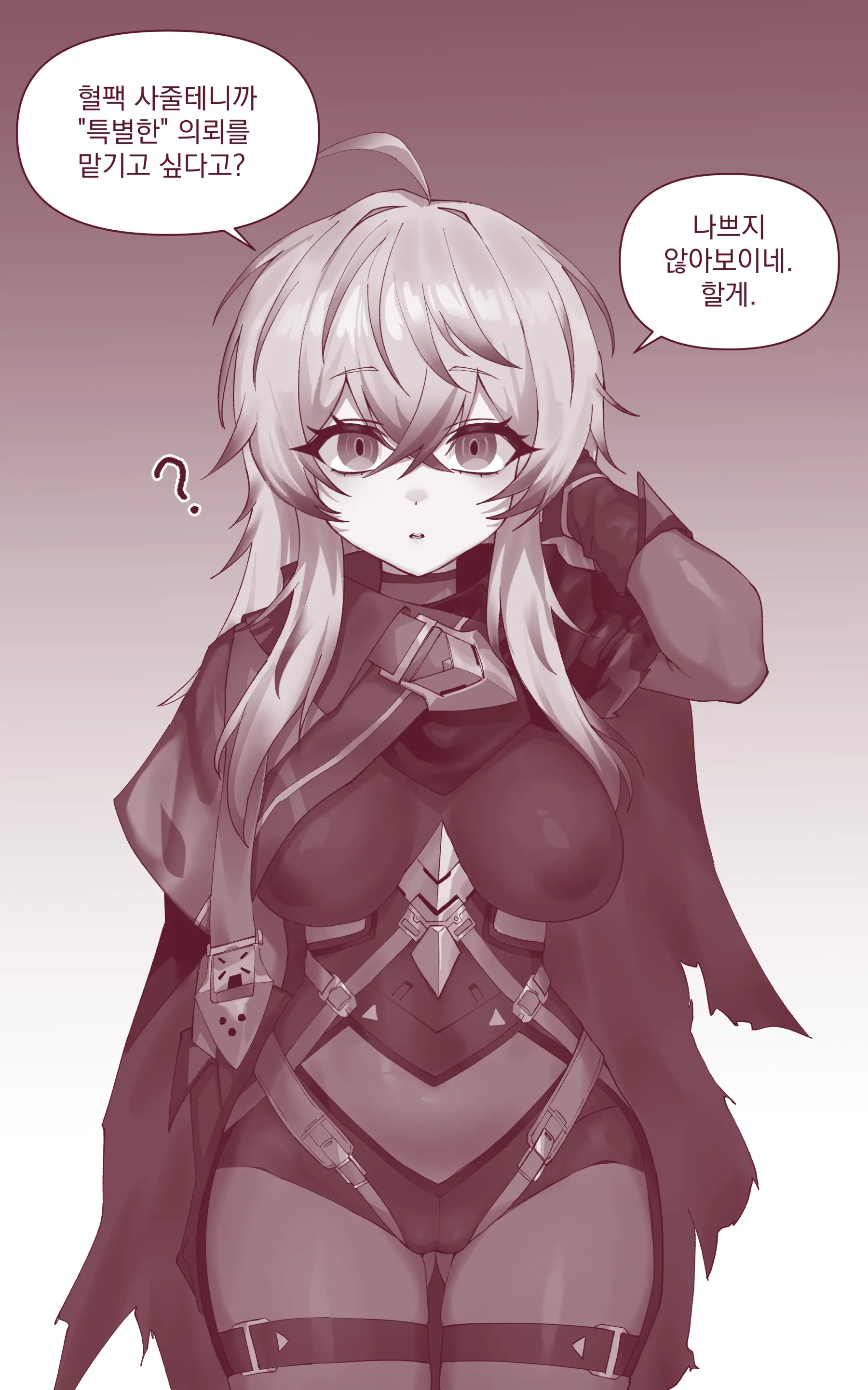 ER) Katja